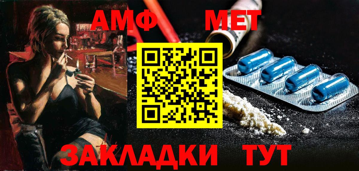 АМФЕТАМИН  Амфетамин VHQ  Вход с VPN  Вятские Поляны 