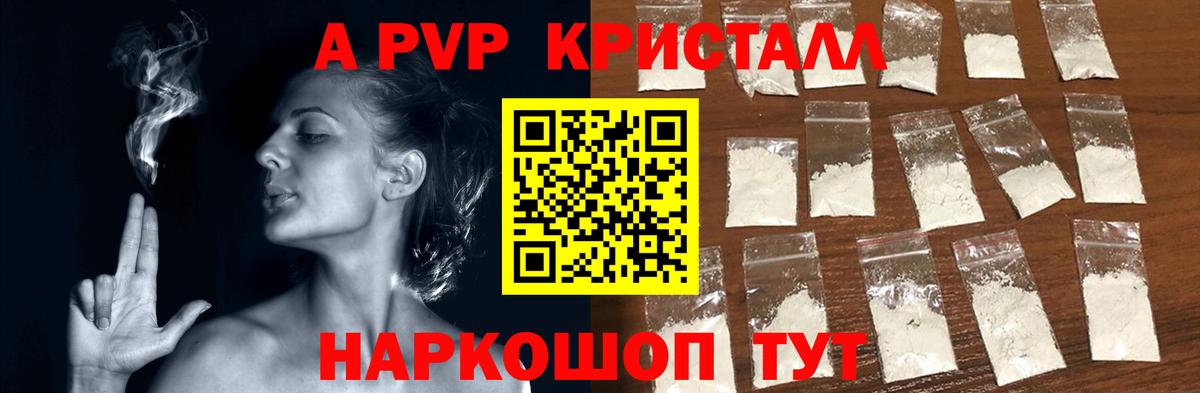Alfa_PVP VHQ  Alfa_PVP СК КРИС  А ПВП крисы CK  Alpha PVP  Вход с VPN  Вятские Поляны 