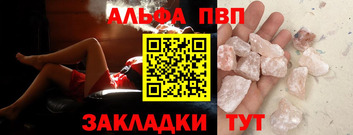 A-PVP мука Вятские Поляны