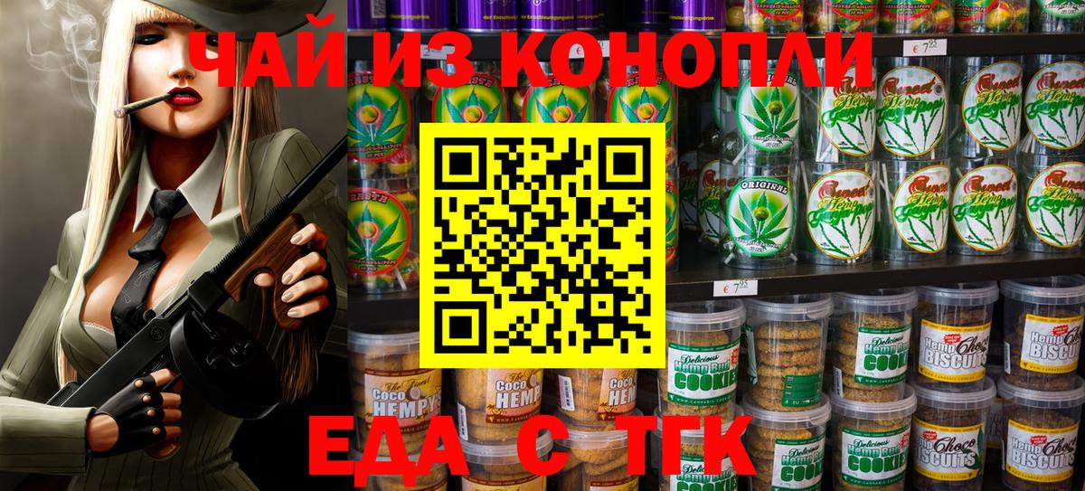 Canna-Cookies конопля  Вход с VPN  Вятские Поляны 