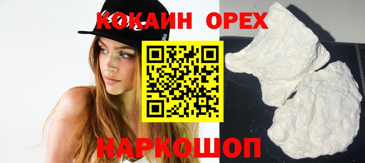 Вятские Поляны  Кокаин 98%  Вход с VPN  Кокаин  Cocaine Fish Scale 