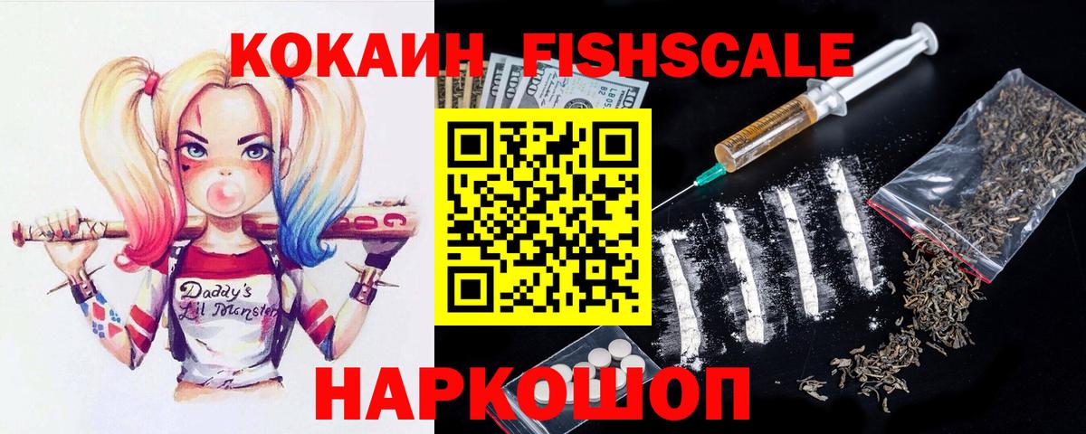 Кокаин 97% Вятские Поляны