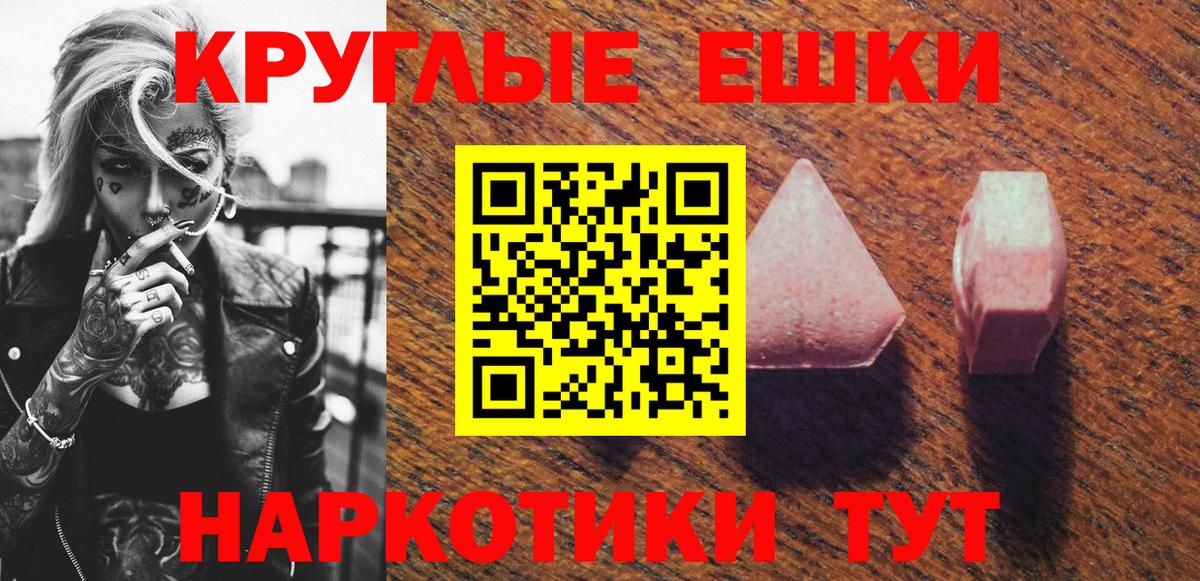 ЭКСТАЗИ XTC  купить наркотик  Вятские Поляны  Вход с VPN 