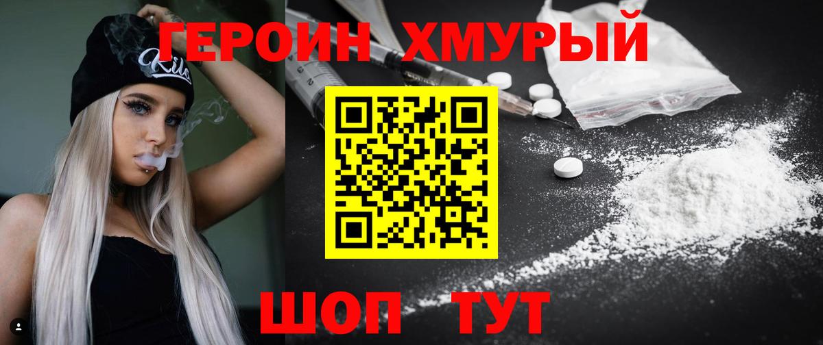 Вятские Поляны  Героин  Вход с VPN  ГЕРОИН VHQ 