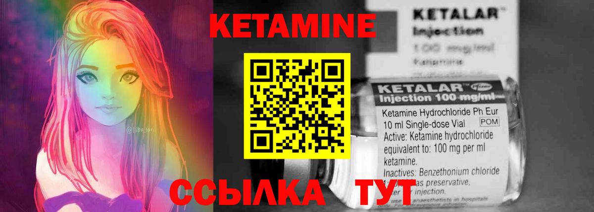 КЕТАМИН ketamine  КЕТАМИН VHQ  Вход с VPN  Вятские Поляны 