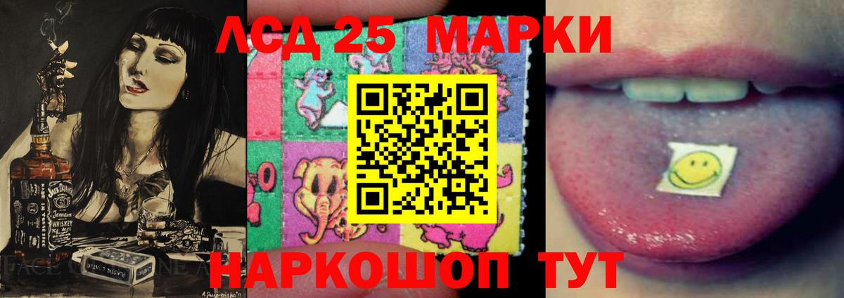 Вятские Поляны  ЛСД экстази кислота  ЛСД экстази  Вход с VPN 