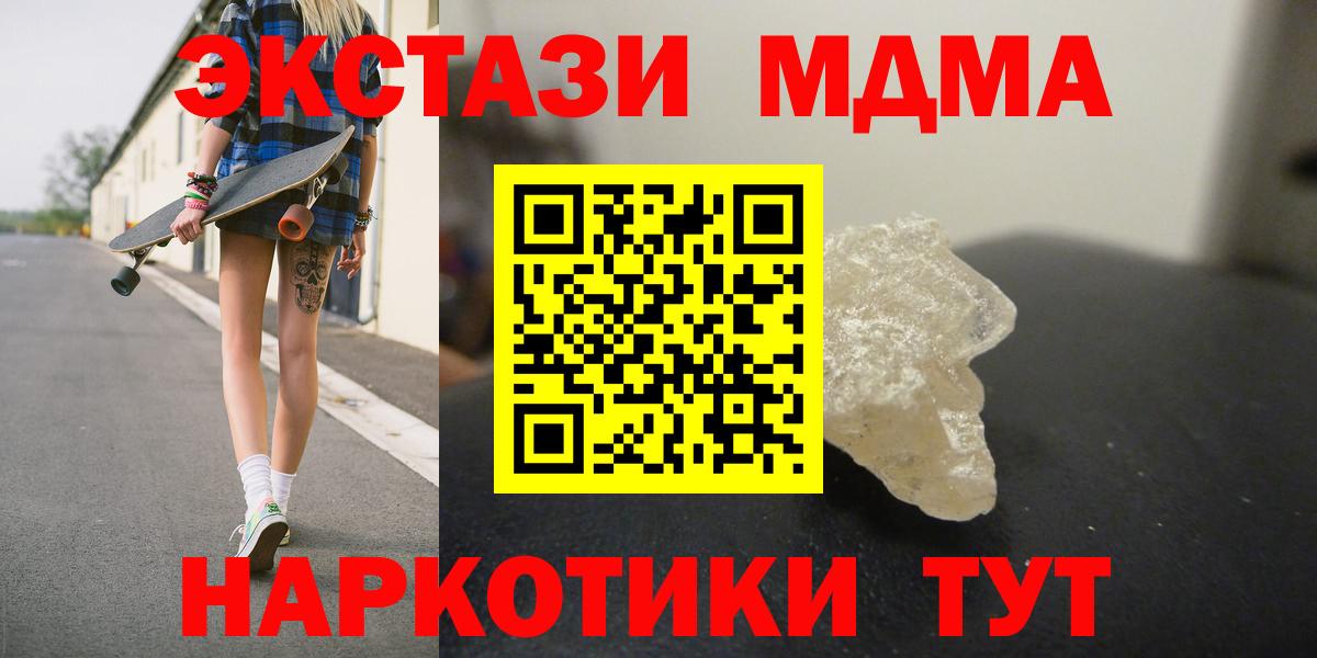 Вятские Поляны  МДМА VHQ  Вход с VPN 