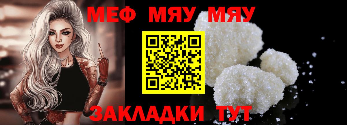 Меф  Мефедрон mephedrone  МЯУ-МЯУ mephedrone  Вход с VPN  Вятские Поляны 