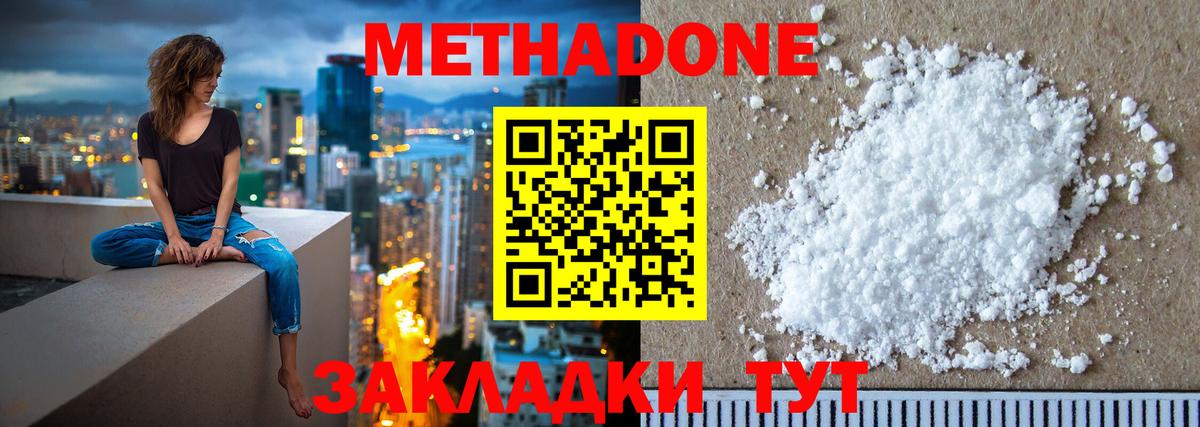 ссылка на мегу зеркало  Вход с VPN  Вятские Поляны  Метадон кристалл 