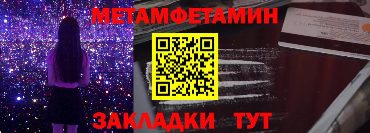Метамфетамин винт  Вход с VPN  Вятские Поляны 