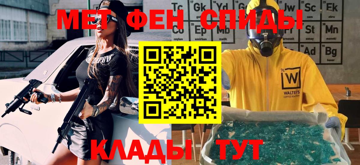 МЕТАМФЕТАМИН витя Вятские Поляны