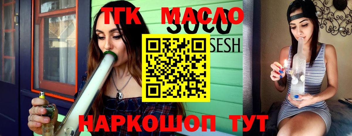 Дистиллят ТГК жижа  Вход с VPN  MEGA ссылки  Вятские Поляны 